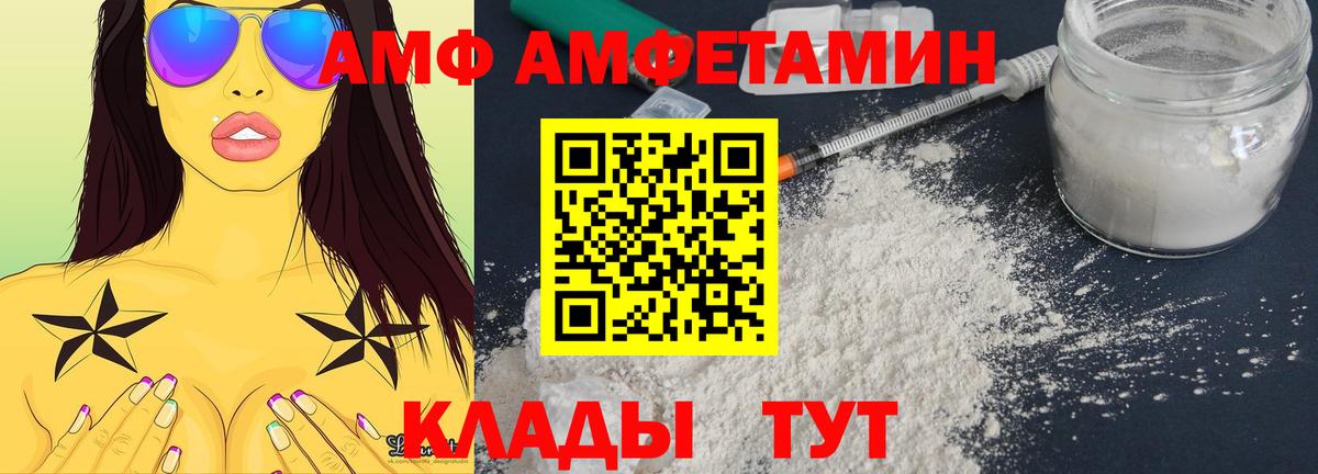 АМФЕТАМИН Розовый Севастополь