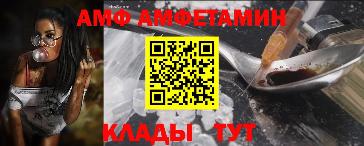 omg   Вход с VPN  Амфетамин  Севастополь  АМФЕТАМИН VHQ 