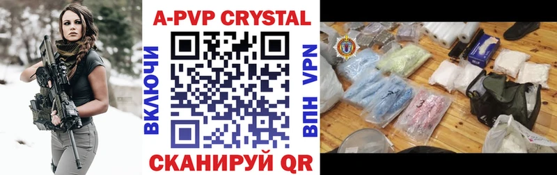 shop какой сайт  цена наркотик  Севастополь  А ПВП кристаллы 