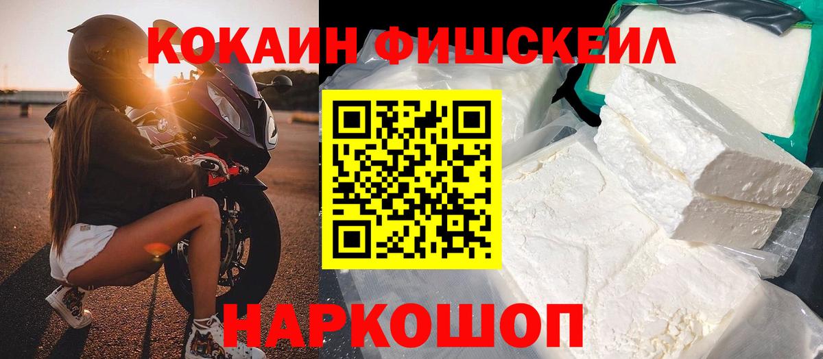 Кокаин  КОКАИН Эквадор  Вход с VPN  Cocaine Колумбийский  Севастополь 