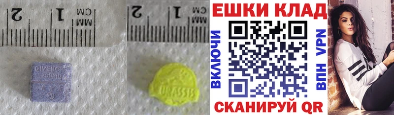 Ecstasy MDMA Севастополь
