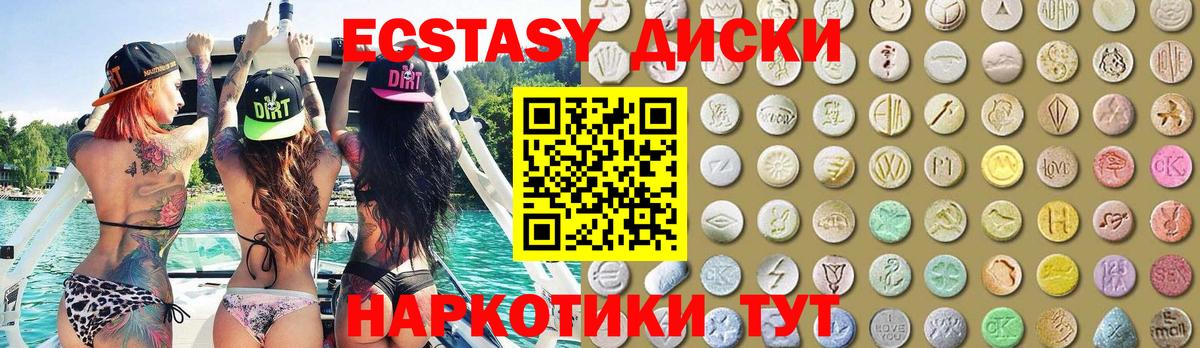 ЭКСТАЗИ 280 MDMA Севастополь
