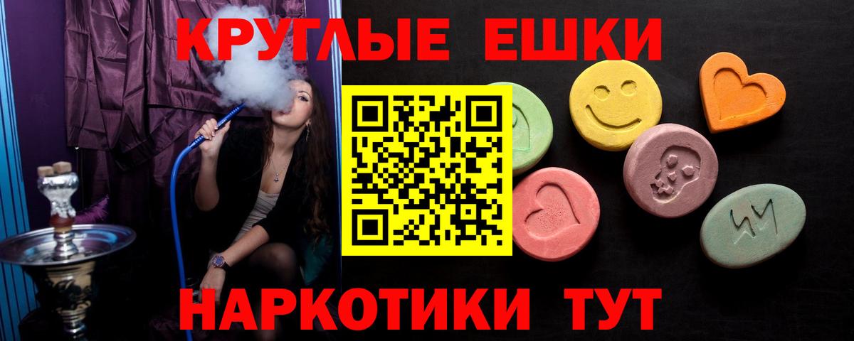 Ecstasy  Экстази MDMA  Вход с VPN  Ecstasy TESLA  Севастополь 