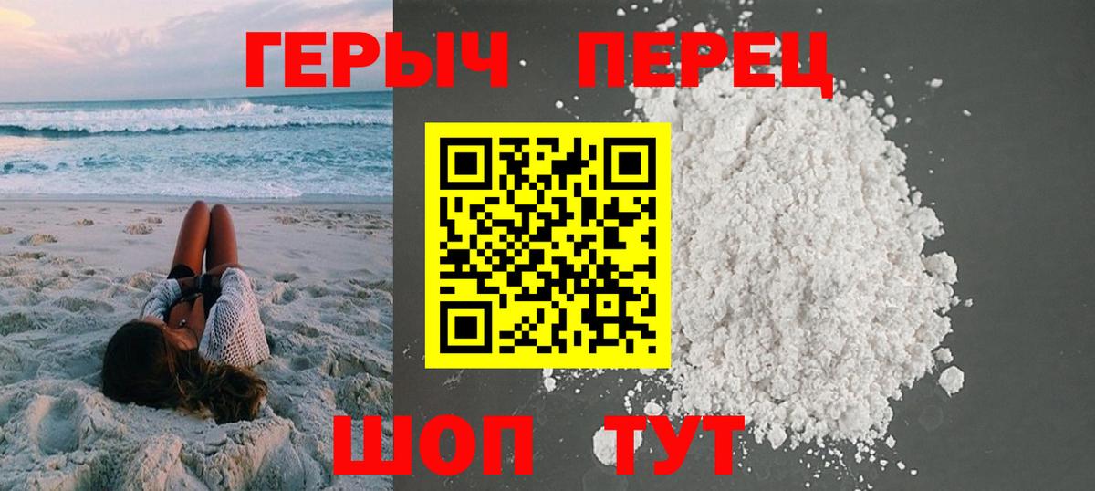 ГЕРОИН  ГЕРОИН Афган  Вход с VPN  Севастополь 
