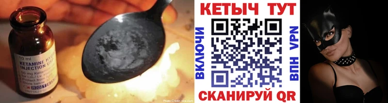 Кетамин VHQ  закладка  маркетплейс наркотические препараты  Севастополь 