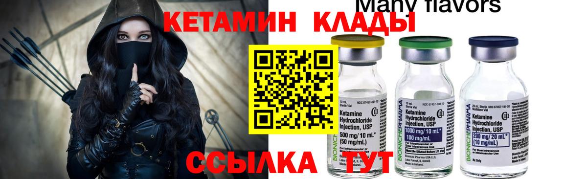 Севастополь  КЕТАМИН ketamine  Вход с VPN  кракен зеркало  Кетамин VHQ 