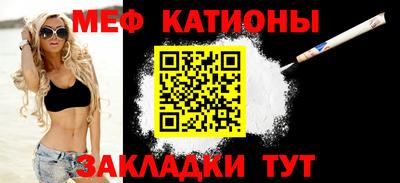 мяу мяу кристалл Азнакаево
