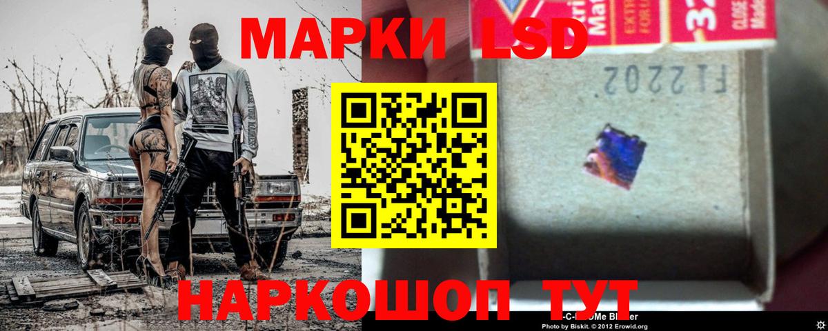 LSD-25 экстази кислота Севастополь