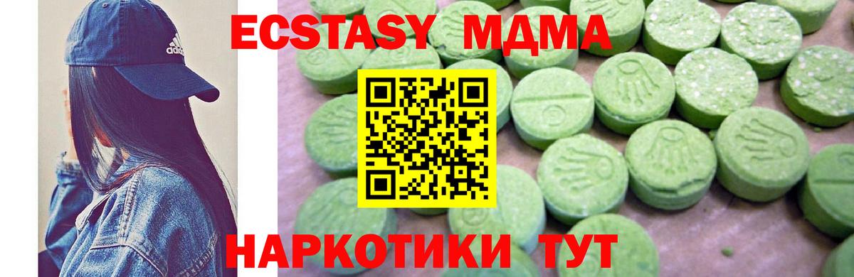 Севастополь  MDMA VHQ  MDMA молли  Вход с VPN 