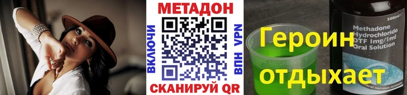 Метадон кристалл  Севастополь 