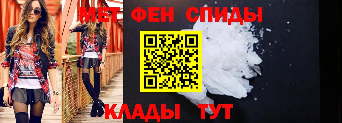 Севастополь  Первитин Methamphetamine  Вход с VPN 