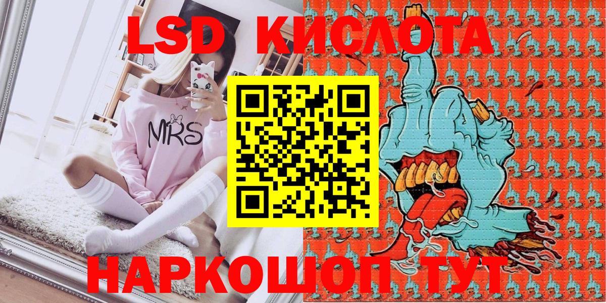 Севастополь  Марки N-bome  Марки 25I-NBOMe 1500мкг  Вход с VPN  Марки 25I-NBOMe 1500мкг 