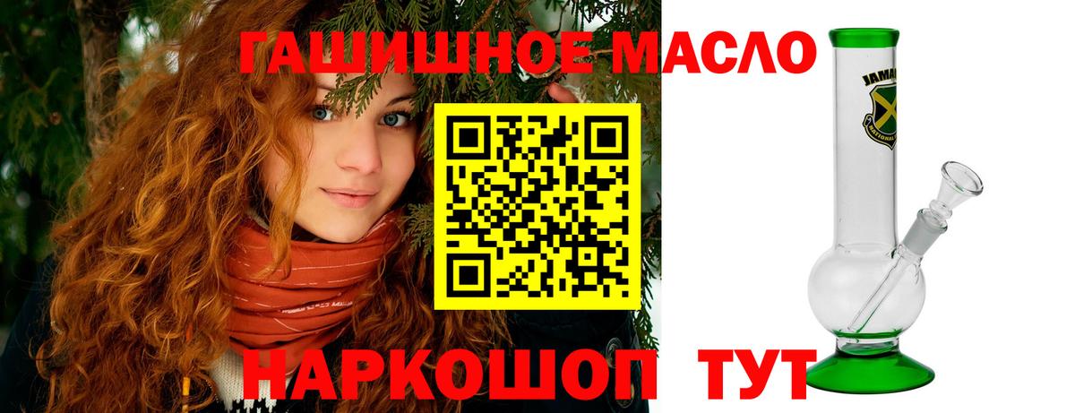 ТГК THC oil Севастополь